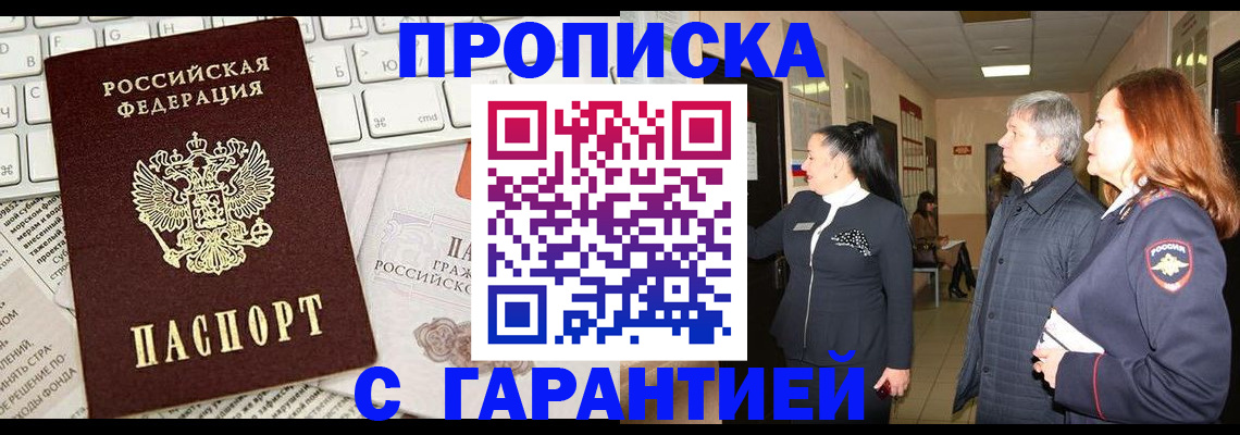 миграционный учет в Калаче-на-Дону