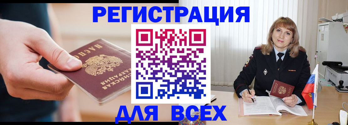 временная регистрация для школы в Калаче-на-Дону