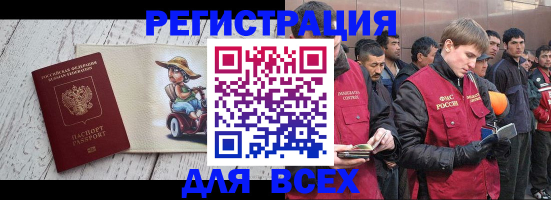 прописка регистрация в Калаче-на-Дону